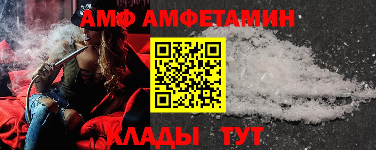 АМФЕТАМИН  Амфетамин  Вход с VPN  АМФ 98%  Псков 