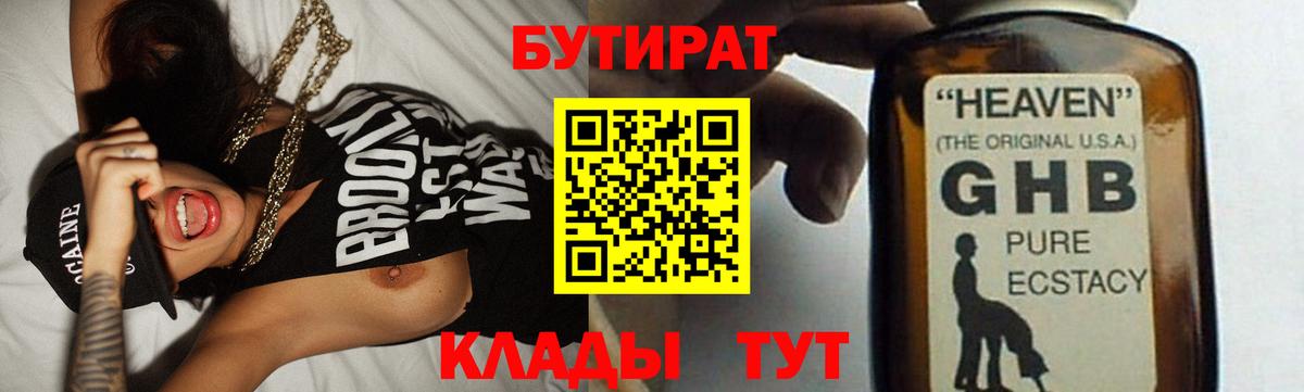 Псков  БУТИРАТ оксана  Вход с VPN 
