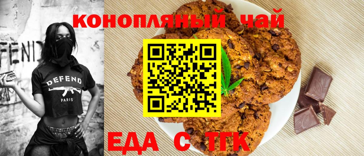 Псков  Canna-Cookies конопля  Вход с VPN 