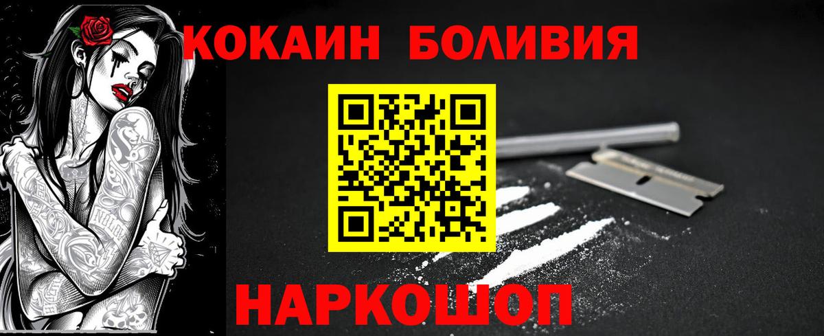 Cocaine 99% Псков