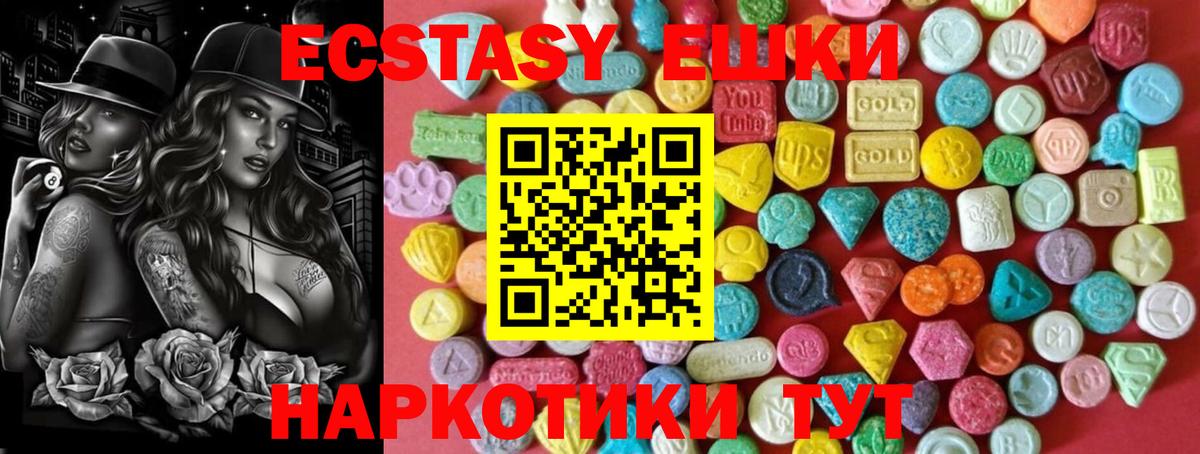 ЭКСТАЗИ ешки  Экстази  Псков  Вход с VPN 