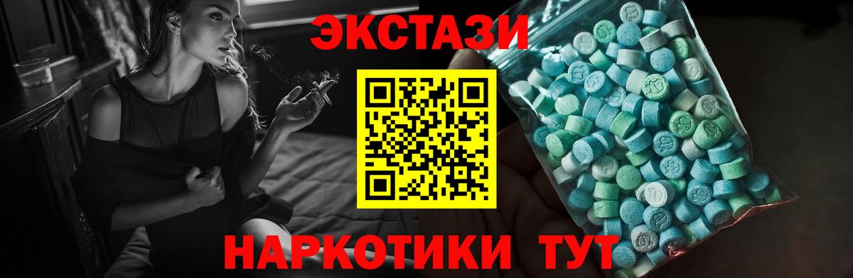 Экстази диски Псков