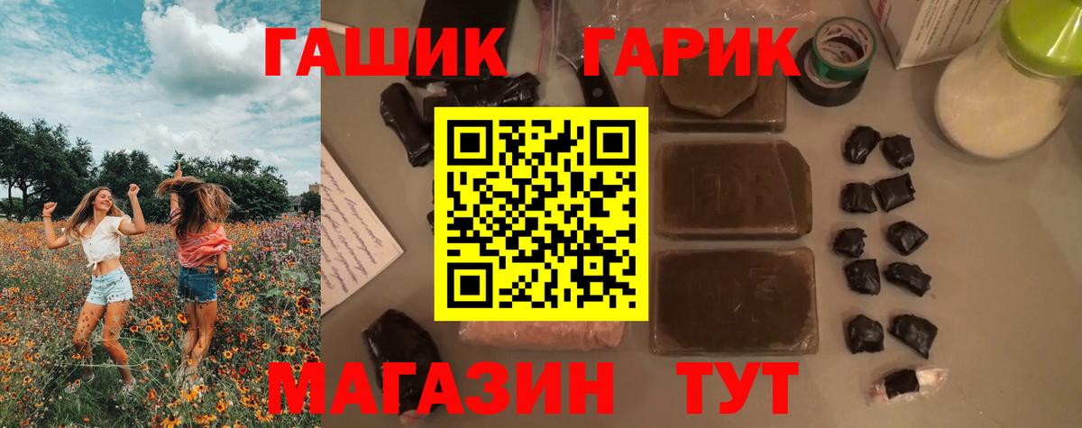 ГАШИШ  ГАШ Premium  Псков  Вход с VPN  ГАШИШ гарик 