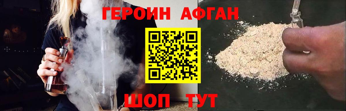 ГЕРОИН хмурый  Вход с VPN  Псков 