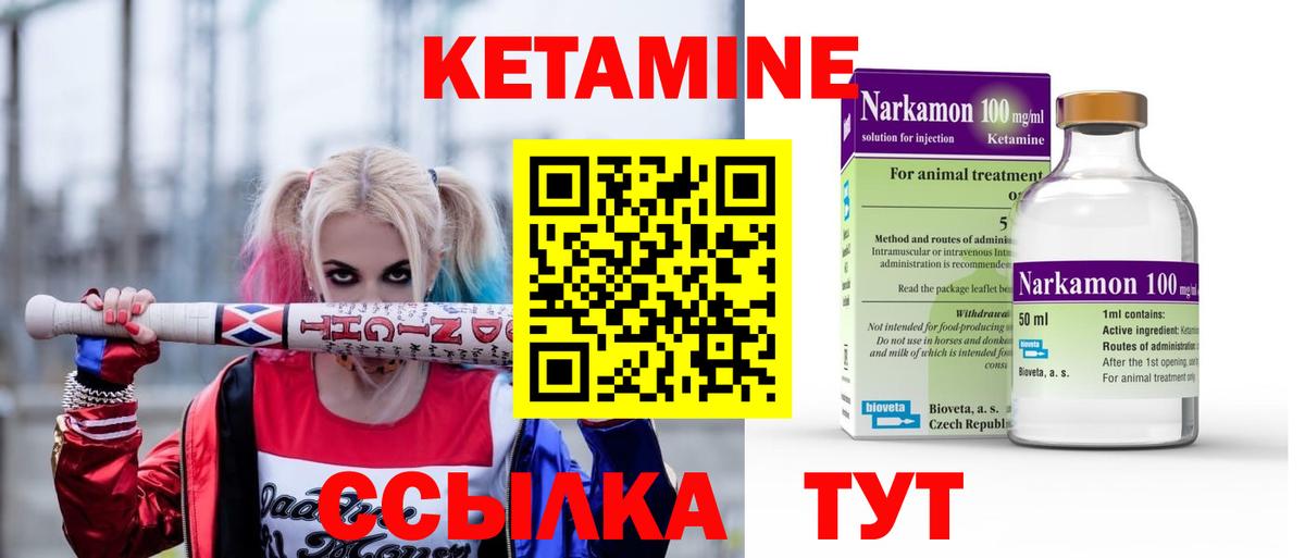 Кетамин VHQ  Кетамин ketamine  Псков  Вход с VPN 