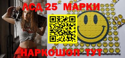 марки lsd Рыбинск