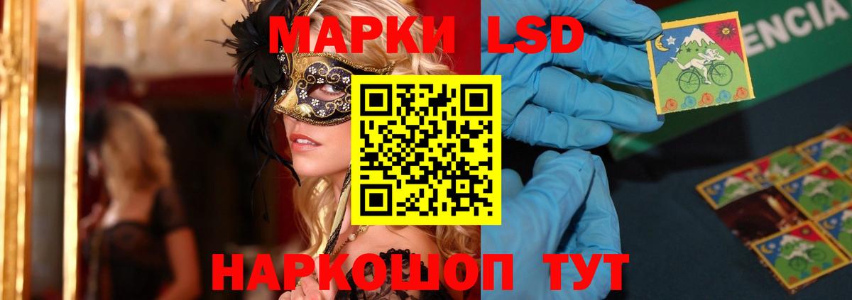 ЛСД экстази ecstasy  Вход с VPN  блэк спрут ссылка  Псков 