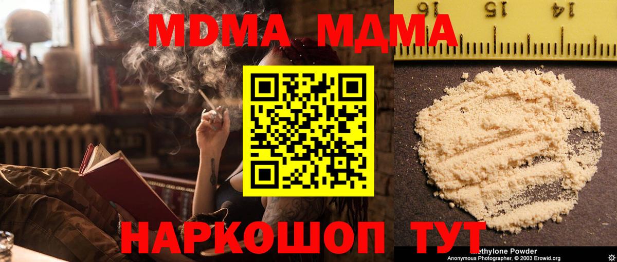 MDMA молли Псков