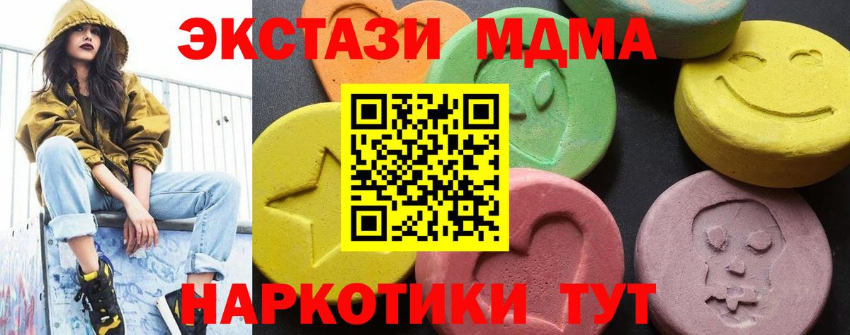 MDMA  MDMA кристаллы  MDMA VHQ  Вход с VPN  Псков 