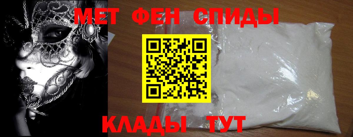 Метамфетамин мет  Вход с VPN  МЕТАМФЕТАМИН  Метамфетамин мет  Псков 