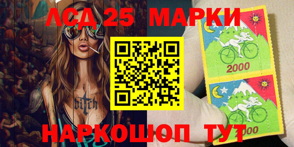 Наркотические марки 1500мкг  Вход с VPN  Наркотические марки 1500мкг  Псков 